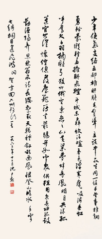 沈尹默 书法 立轴
