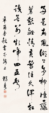 陈独秀 书法 立轴