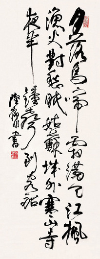 陆抑非 书法 立轴