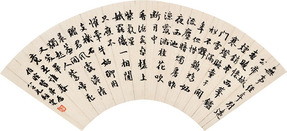 陆抑非 书法扇面 镜框