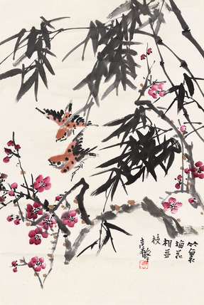 张继馨 梅竹相伴 立轴