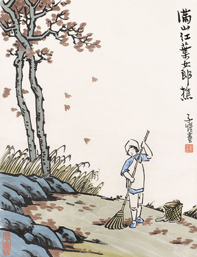 丰子恺 人物 立轴