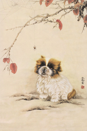 王生勇 狗 立轴
