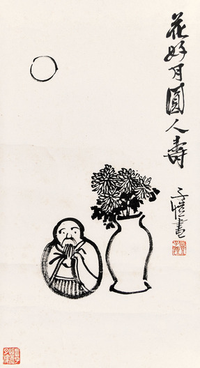 丰子恺 人物 镜框