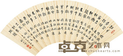 程宗伊 书法《洛神赋》 扇靣 18×51cm