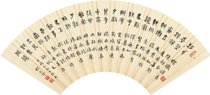 程宗伊 书法《洛神赋》 扇靣