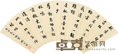 徐宗浩 行书《陶诗帖》 扇靣 18×52cm