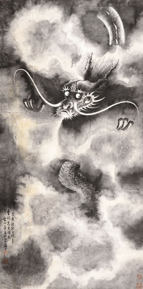 房毅 1947年作 墨龙 立轴