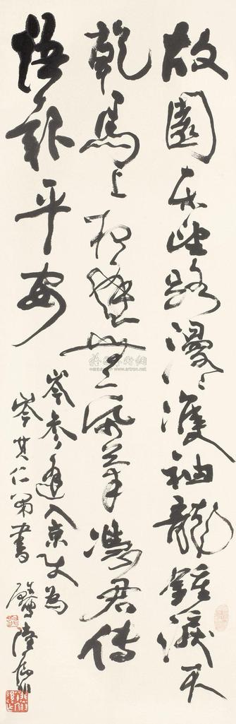 陆抑非 书法 镜心