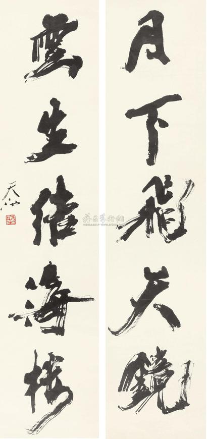 尉天池 书法对联 立轴