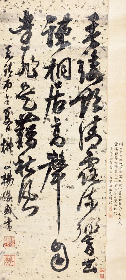 杨继盛 书法 立轴