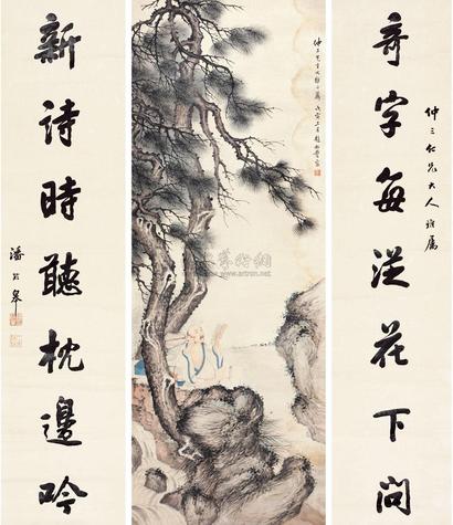 赵松声 潘龄皋 1938年作 高士书法中堂 镜心