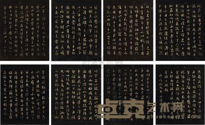 刘墉（古） 1790年作 书法 （八开） 册页 30×25cm×8