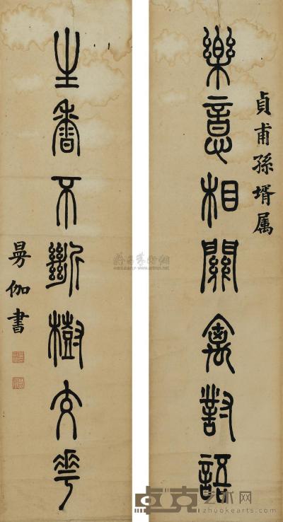 叶衍兰 篆书对联 镜框 113×29cm×2