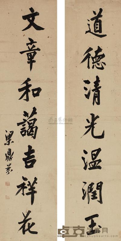 梁鼎芬 对联 镜框 126×29.5cm×2
