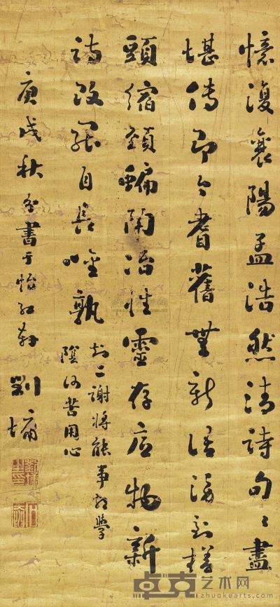 刘墉（古） 1790年作 书法 立轴 83×39cm