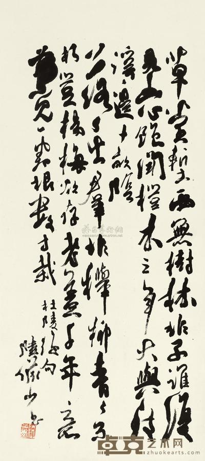 陆俨少 书法 立轴 68×30cm