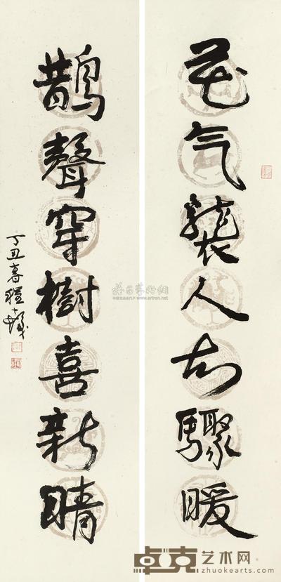 程十发 1997年作 对联 镜框 135×32cm×2