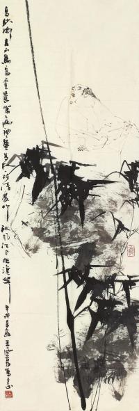 王西京 1994年作 人物 镜框