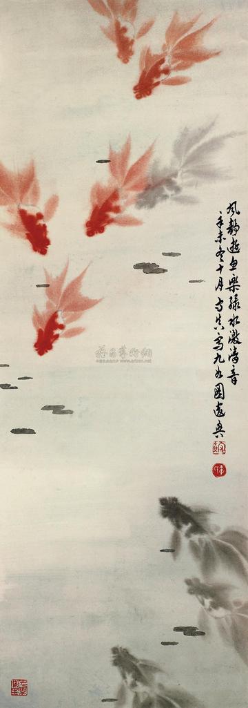 李守真 1991年作 金鱼 镜框