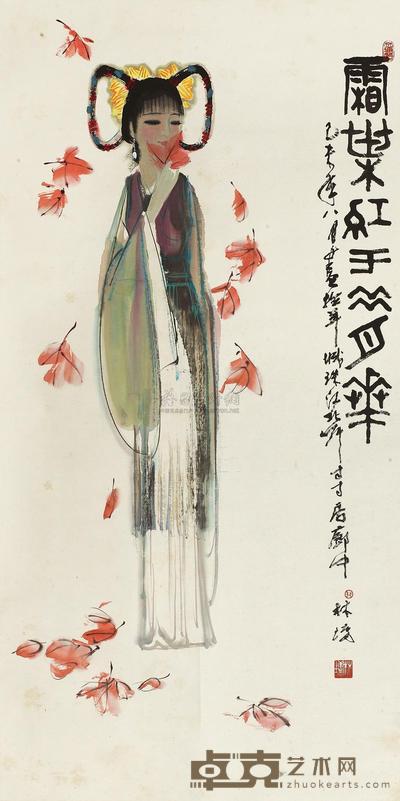林墉 1979年作 霜叶红于二月花 立轴 138×69cm