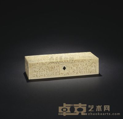 清 象牙雕首饰盒 9.5cm×24.5cm×4.5cm