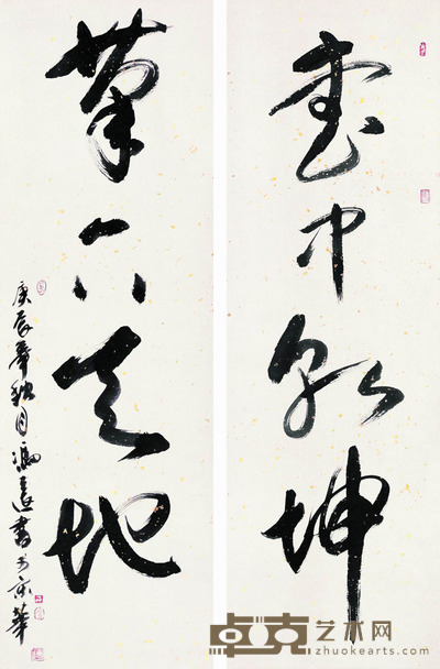 冯远 书法对联 立轴 101×33cm×2