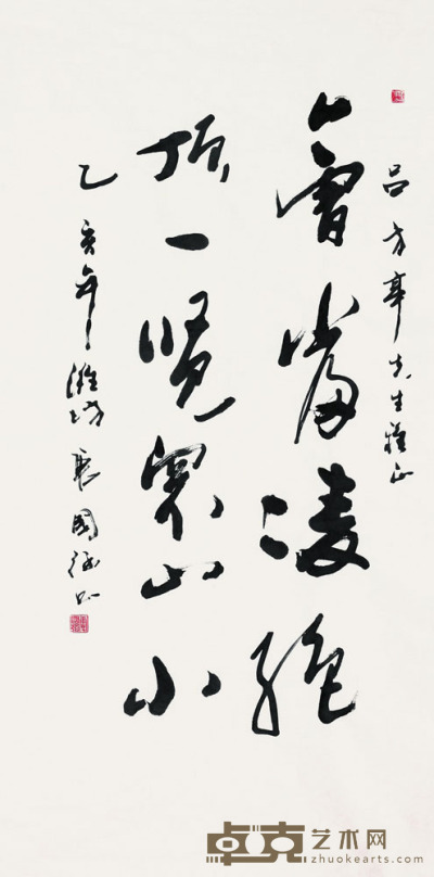 唐国强 书法 软片 136×70cm