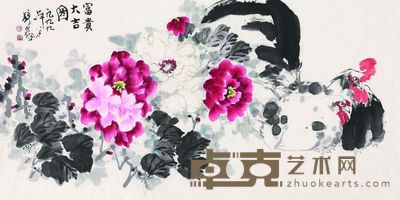 罗镜泉 富贵大吉图 软片 68×135cm