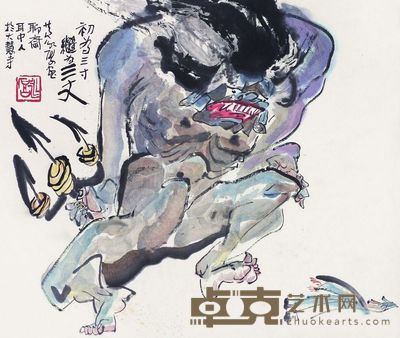 黄永厚 初为三寸 立轴 48×59cm