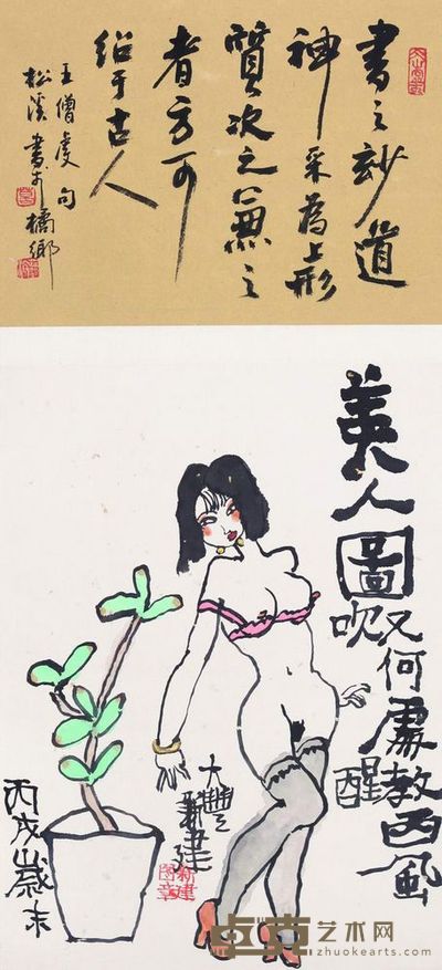 朱新建 美人图 立轴 44.5×32cm