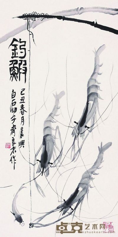 齐良末 钓虾 镜片 68×34cm