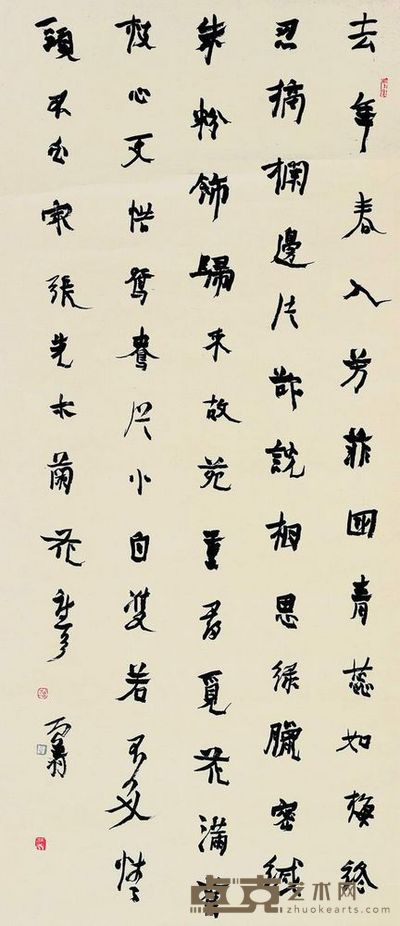 曾翔 书法 立轴 135×58cm