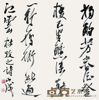 刘正成 书法 立轴 68×67cm