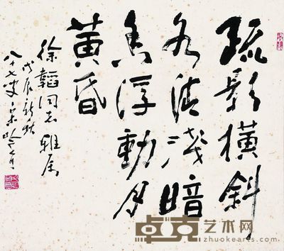 宋吟可 书法 立轴 45×50cm