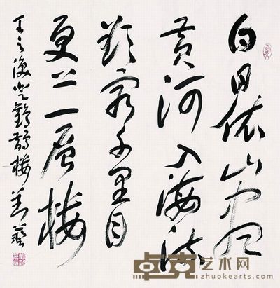 刘艺 书法 镜片 68×68cm