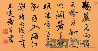 言恭达 书法 镜框 34×65cm