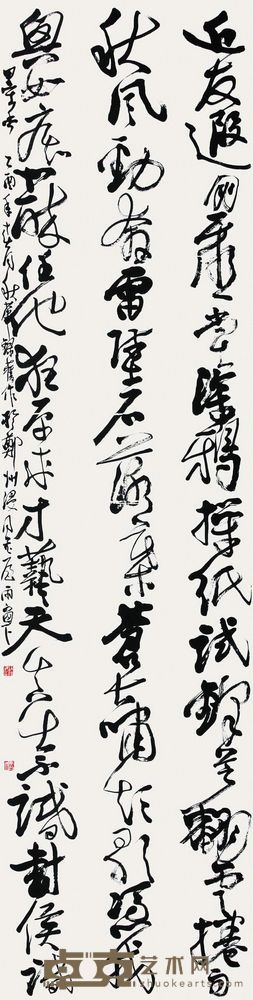 胡秋萍 书法 镜片 245×61cm