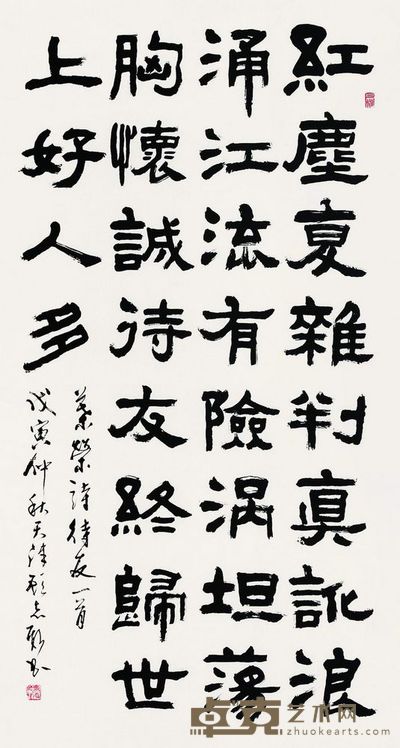 顾志新 书法 软片 177×85cm