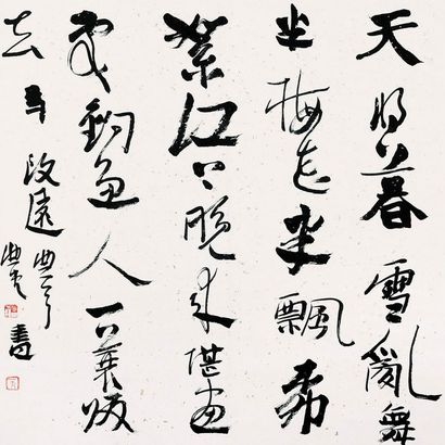 曾翔 书法 镜框