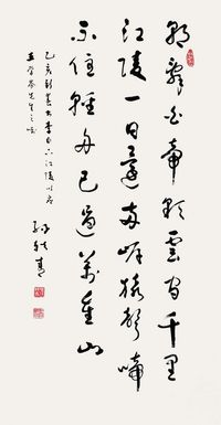 孙轶青 书法 立轴