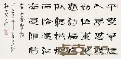 张海 书法 镜片 64×130cm