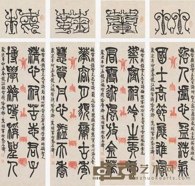 赵隽明 书法 四屏 136×34cm×4