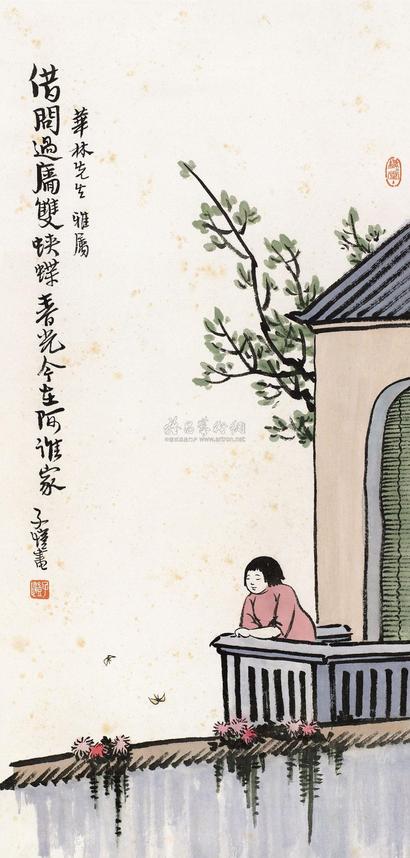 丰子恺 春光 立轴