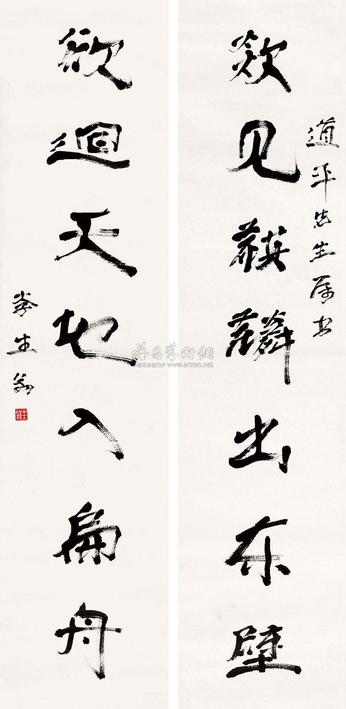 李生翁 行书七言联 （二幅） 立轴