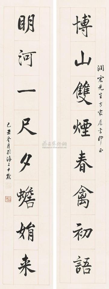 沈尹默 1949年作 楷书八言联 （二幅） 立轴