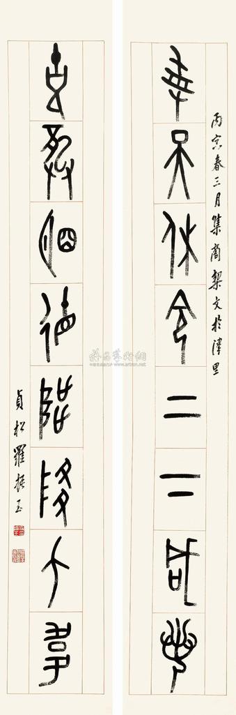 罗振玉 1926年作 甲骨文八言联 （二幅） 立轴