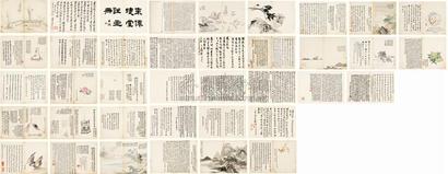 李瑞清 等 来蝶仙堂诗册 册页 （三十八开）