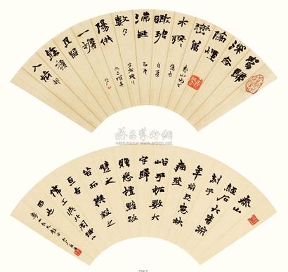易大厂 楷书 （二幅） 扇面镜框