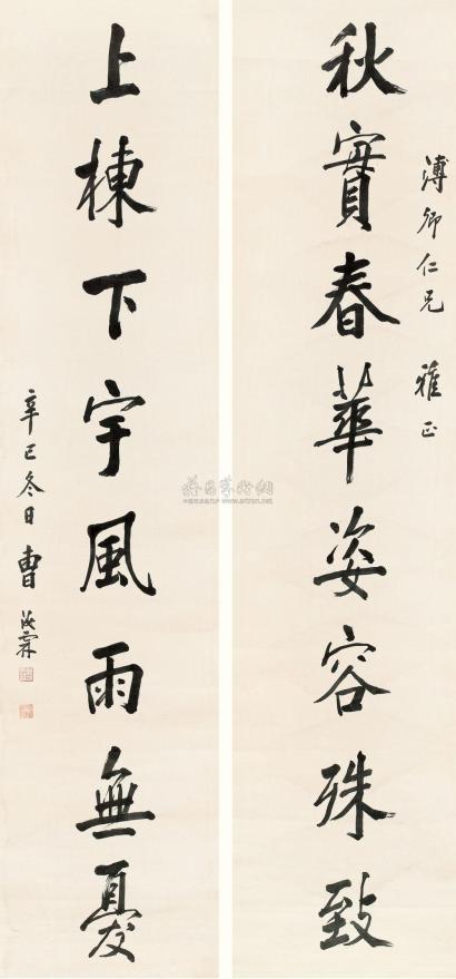 曹汝霖 1941年作 行书八言联 （二幅） 立轴